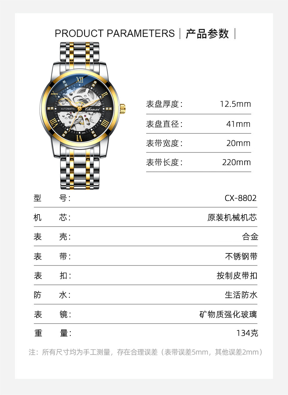 8802钢带详情_07.jpg