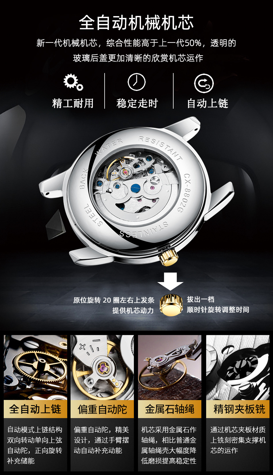 8802钢带详情_10.jpg
