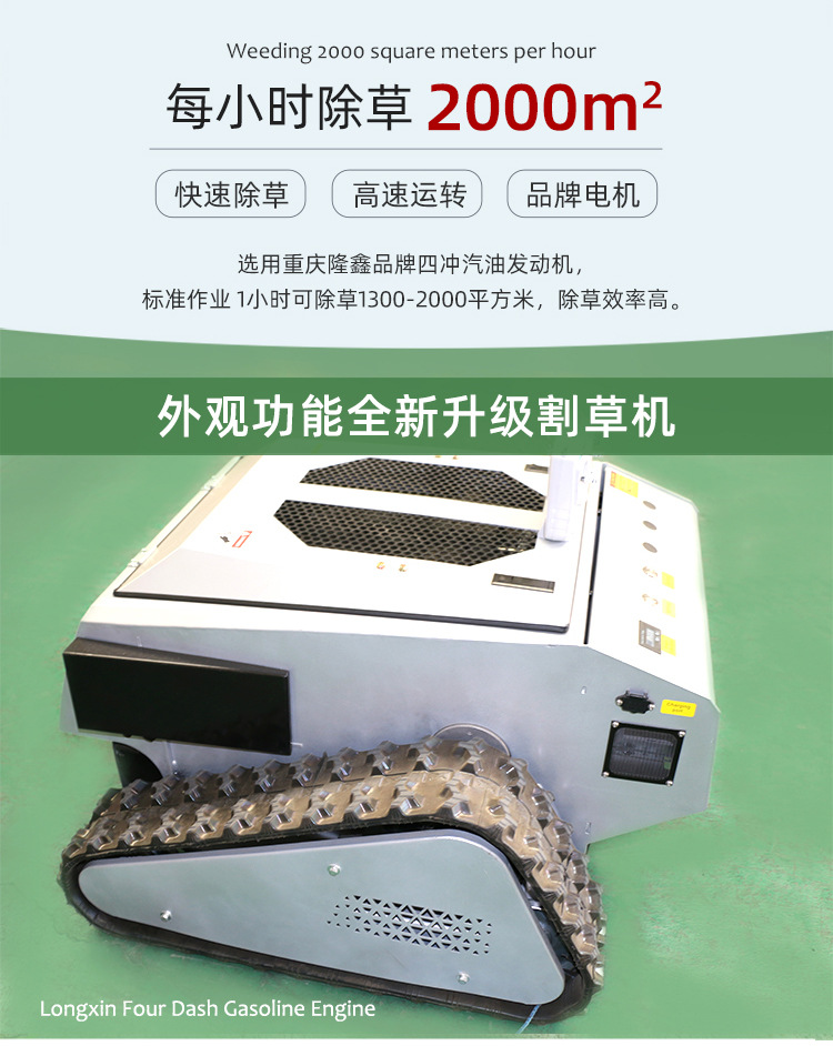 割草机白详情_07.jpg