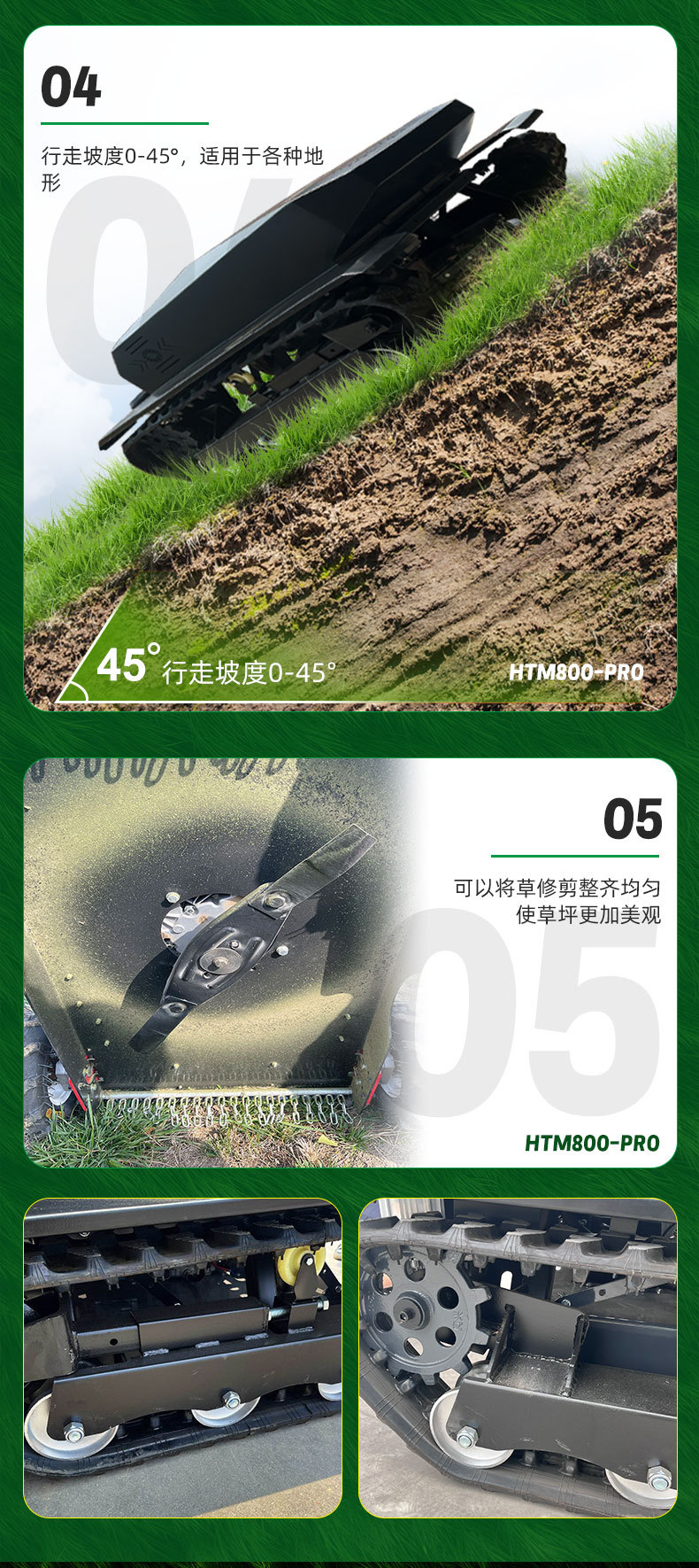 HTM800-PRO割草机详情页中文无LOGO_08