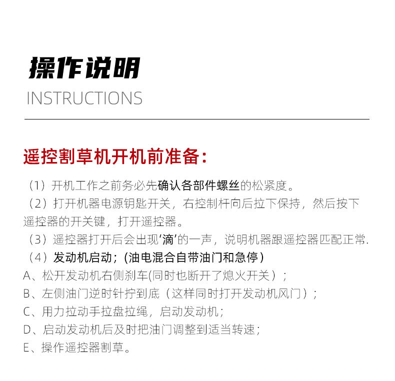 HTM800-PRO割草机详情页中文无LOGO_12