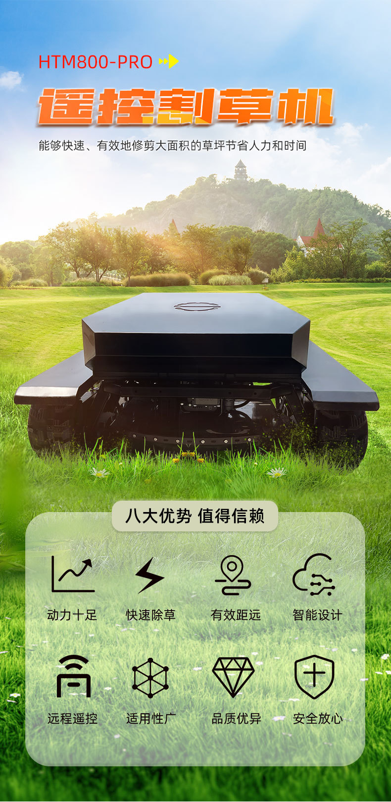 HTM800-PRO割草机详情页中文无LOGO_01