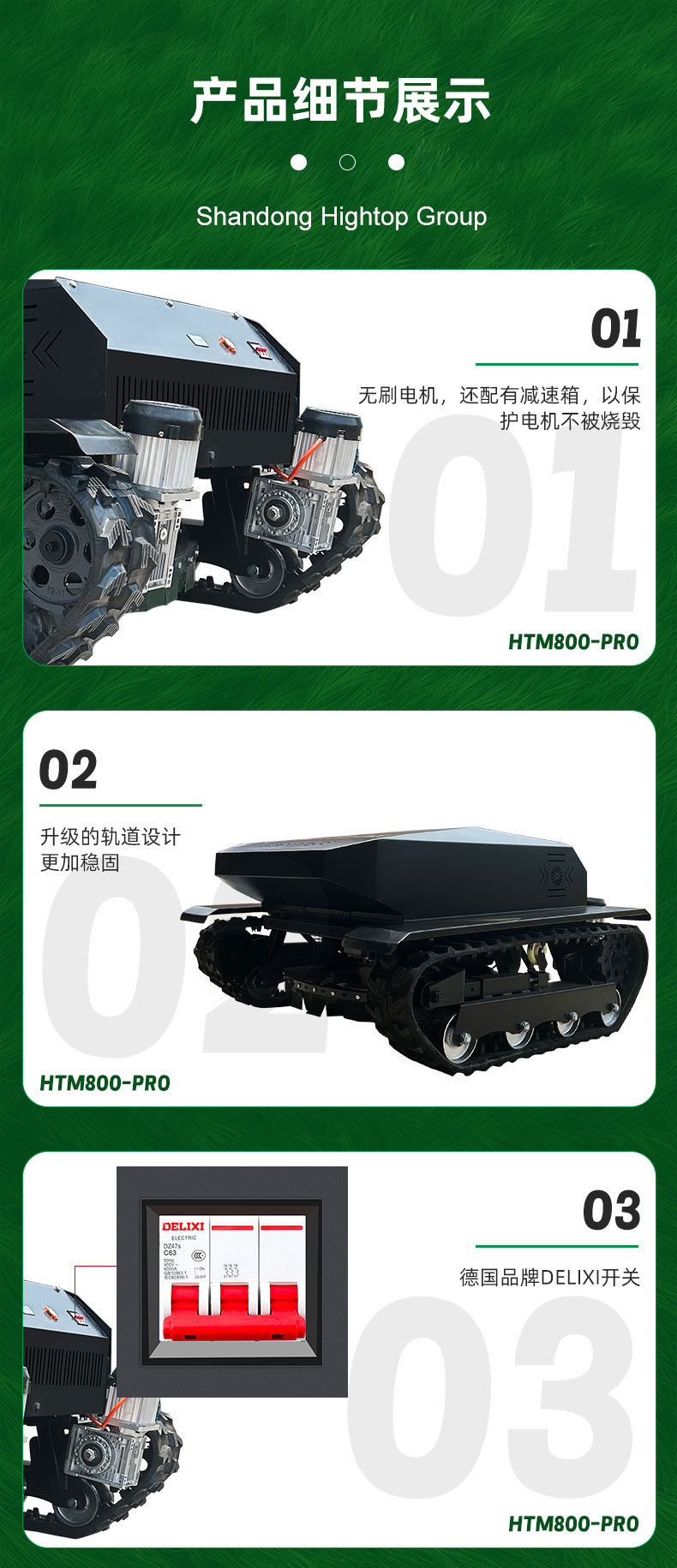 HTM800-PRO割草机详情页中文无LOGO_07