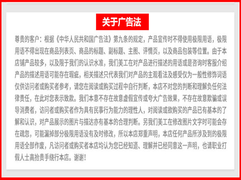 999995关于广告法.jpg