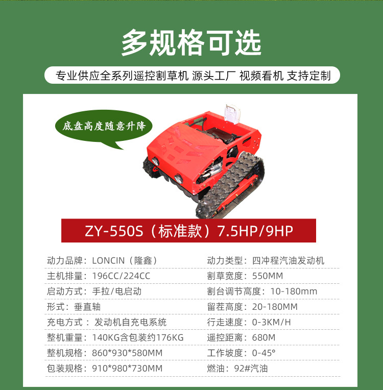 割草机白详情_12.jpg