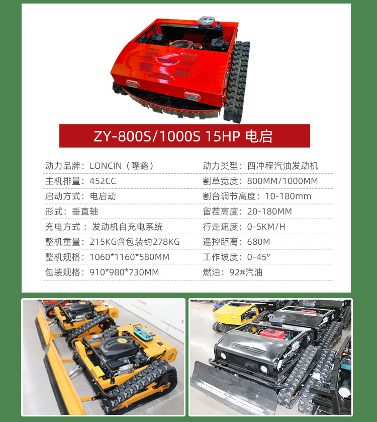 割草机白详情_14.jpg