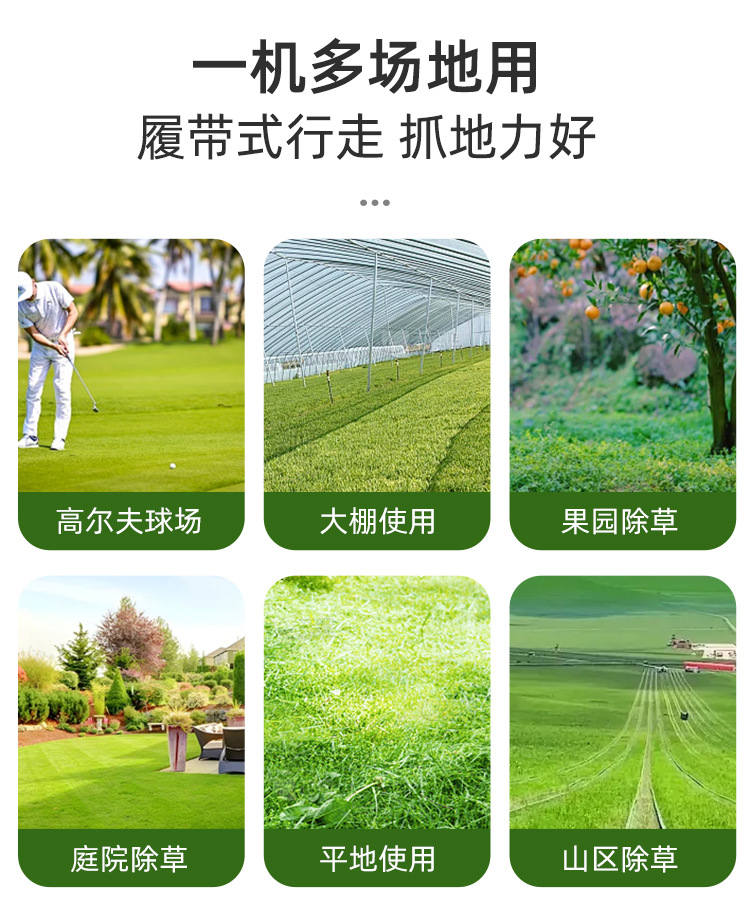 割草机白详情_04.jpg