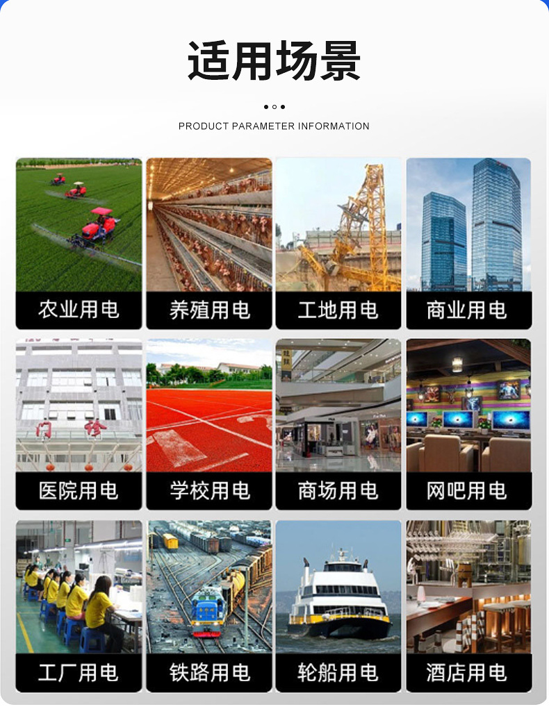 玉柴柴油发电机组-详情页_10