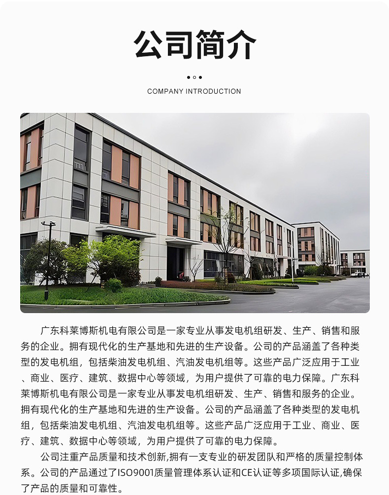 玉柴柴油发电机组-详情页_13