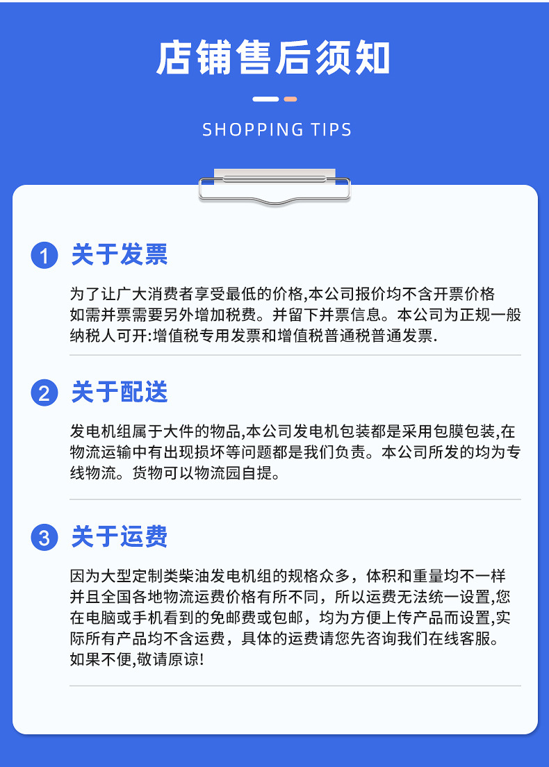 玉柴柴油发电机组-详情页_15