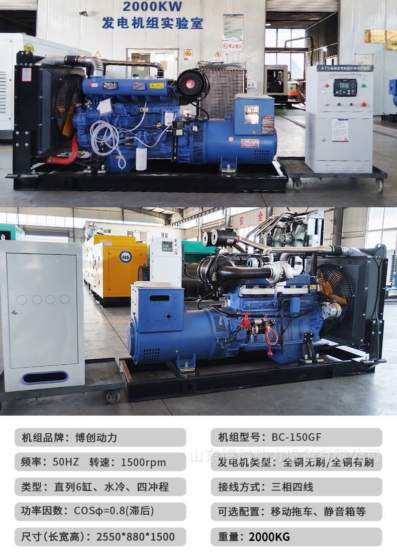 潍柴150kw.jpg