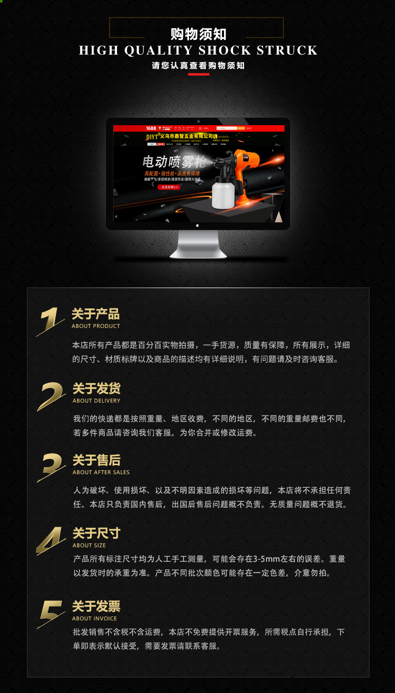 买家须知_01