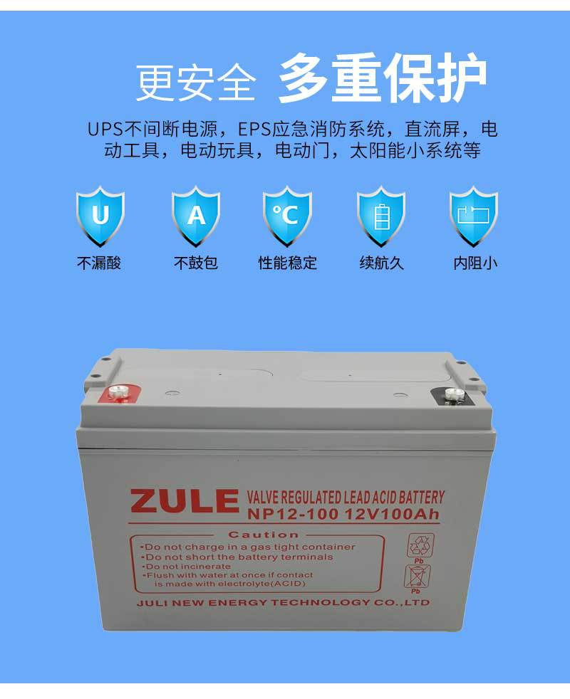 铅晶电池