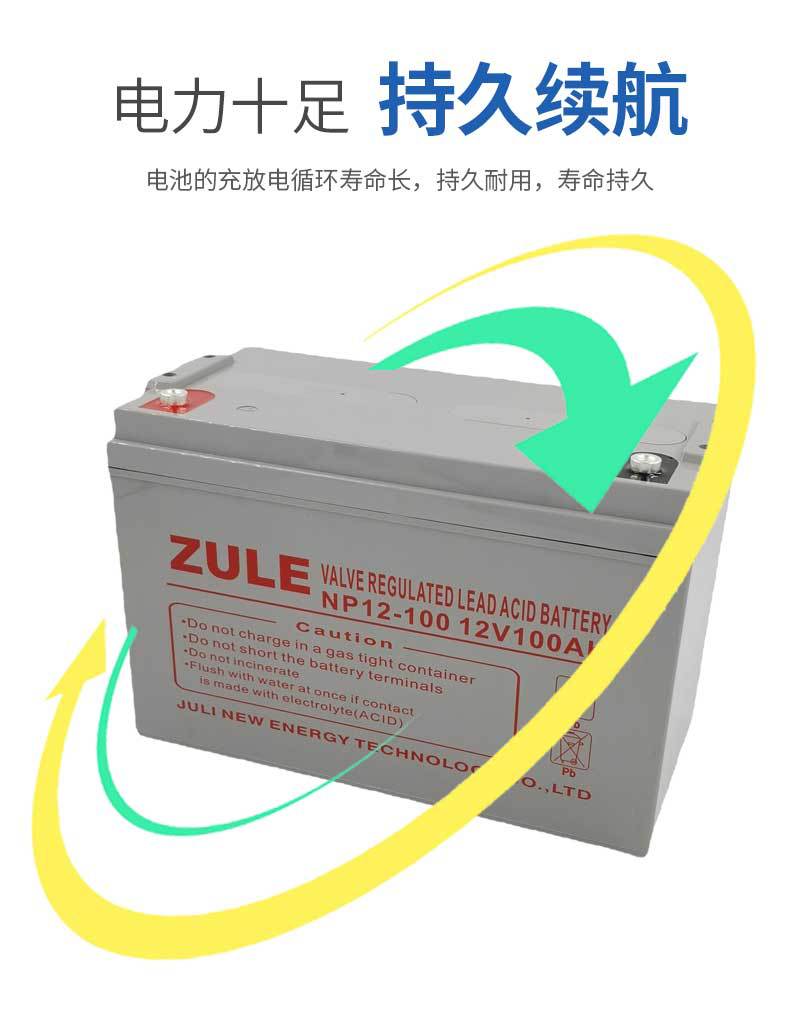 ups电瓶