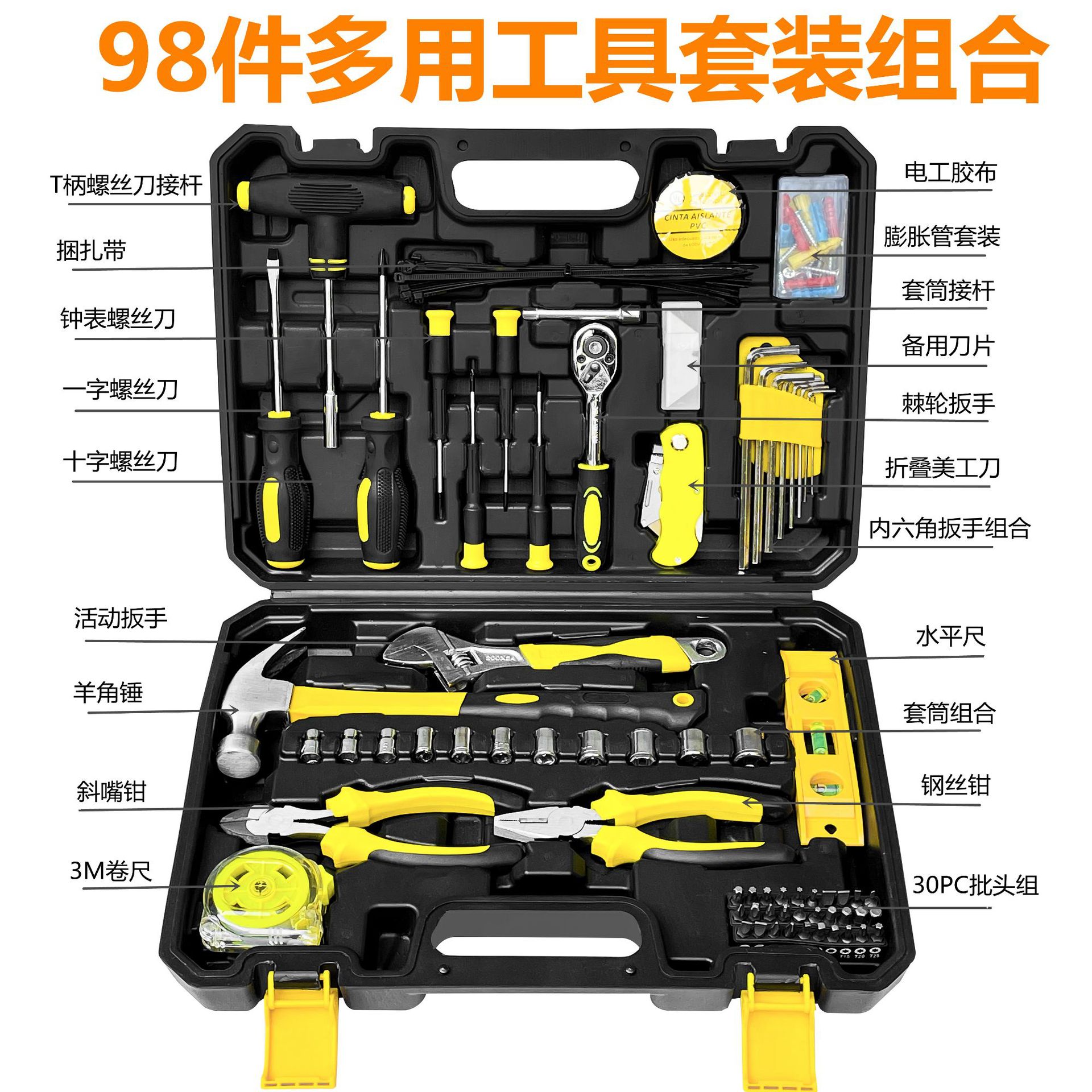 98件套