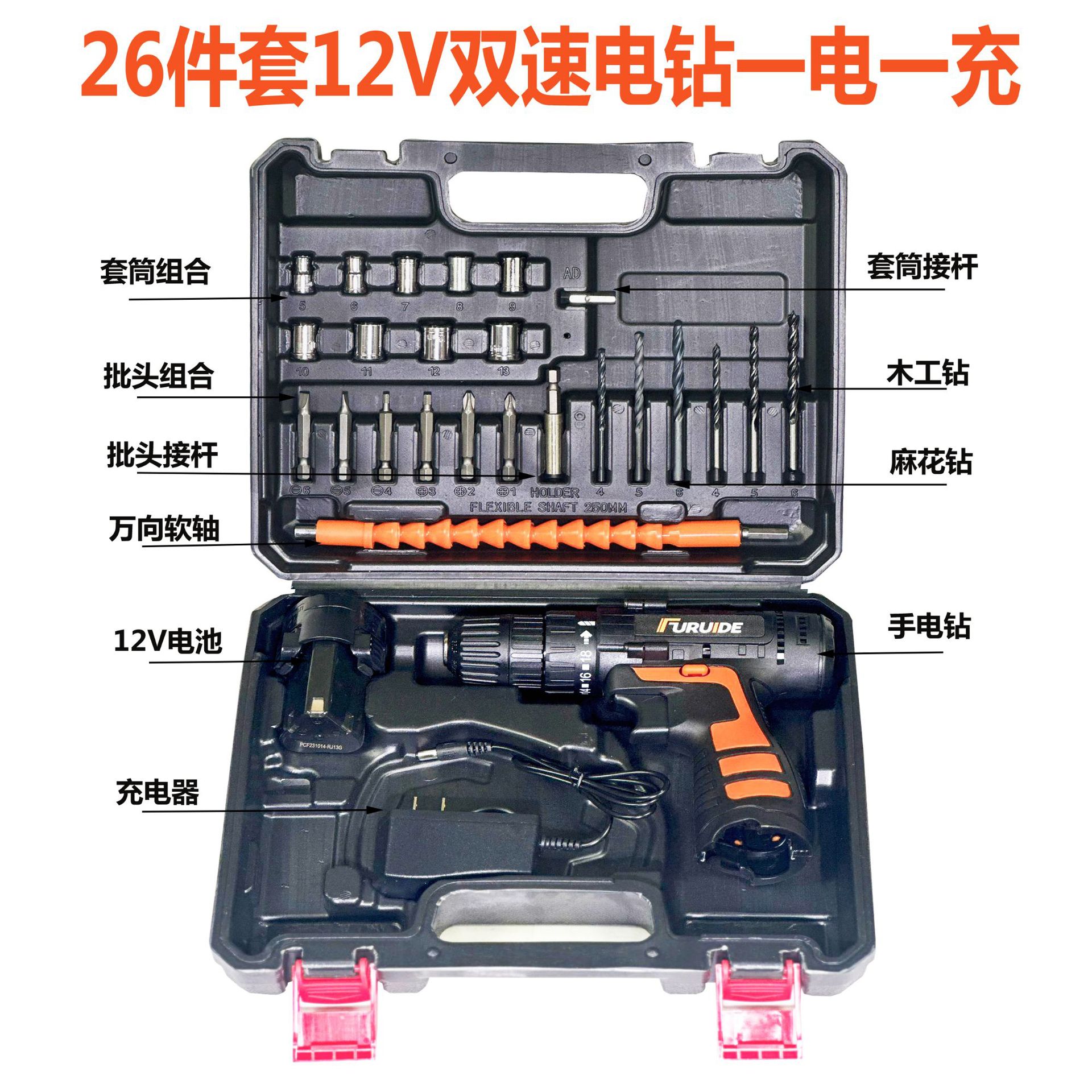 26一电