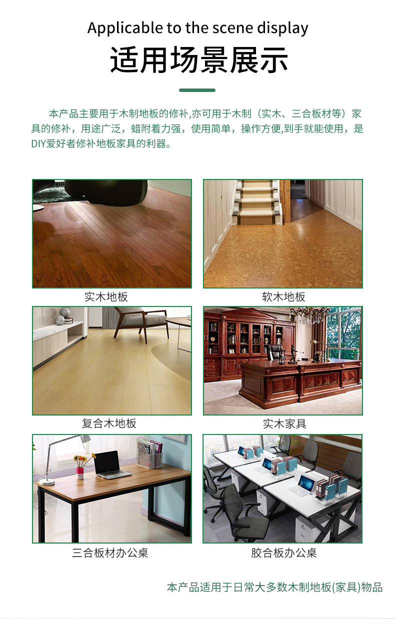 HM10010-地板修补组套_09.jpg