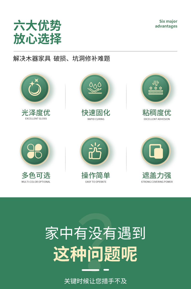 修补工具