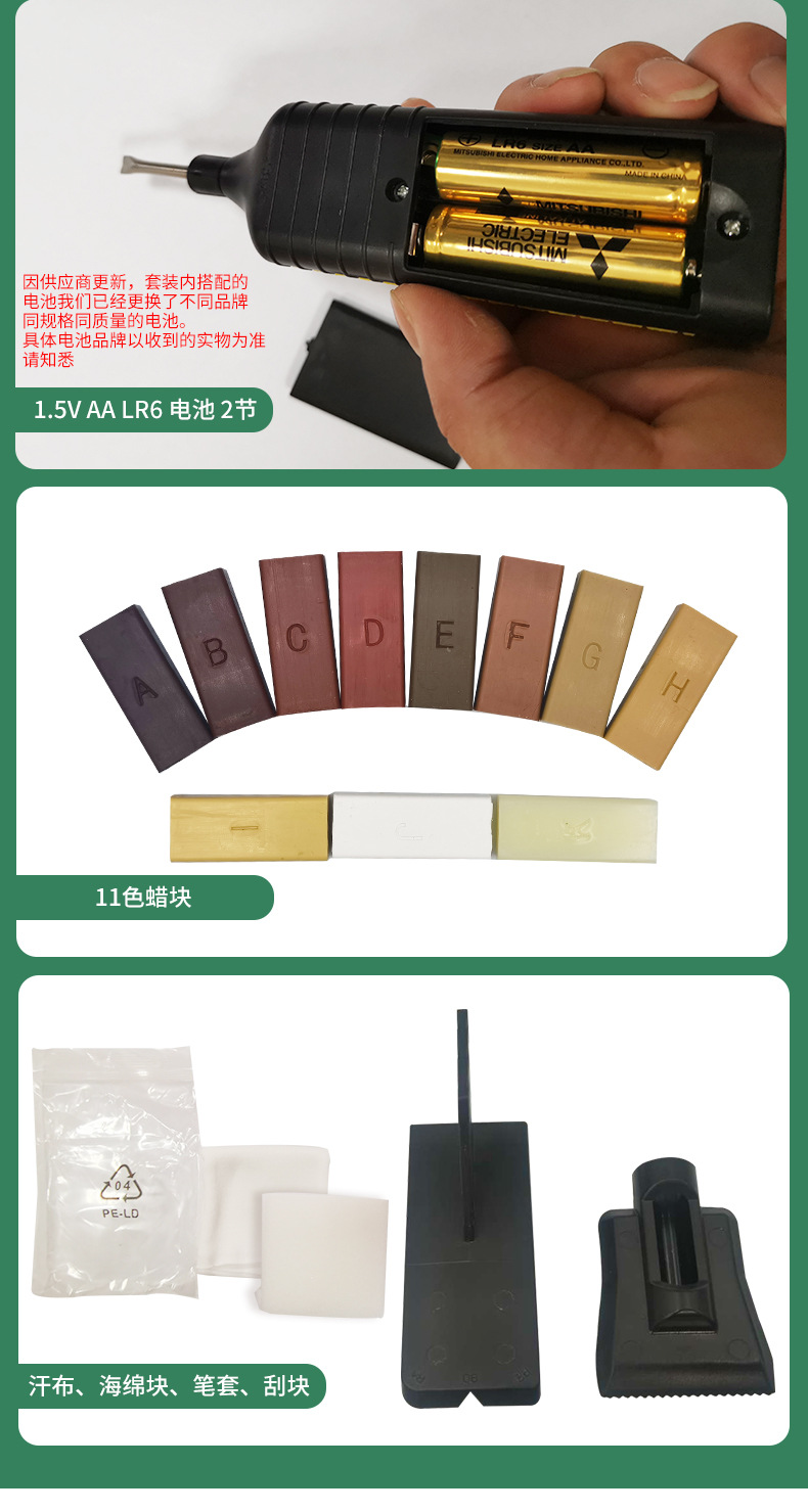 HM10010-地板修补组套_16.jpg