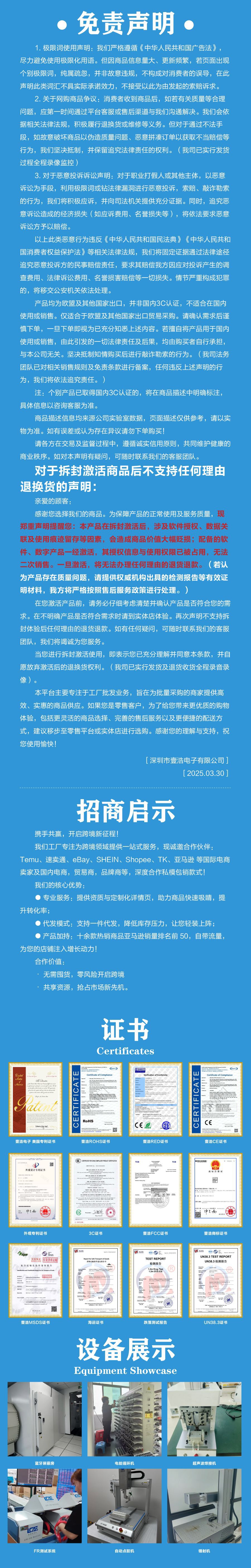 声明
