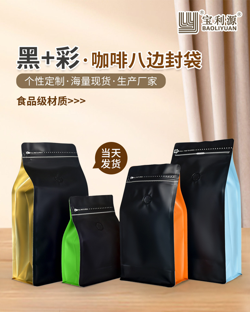黑+彩详情页