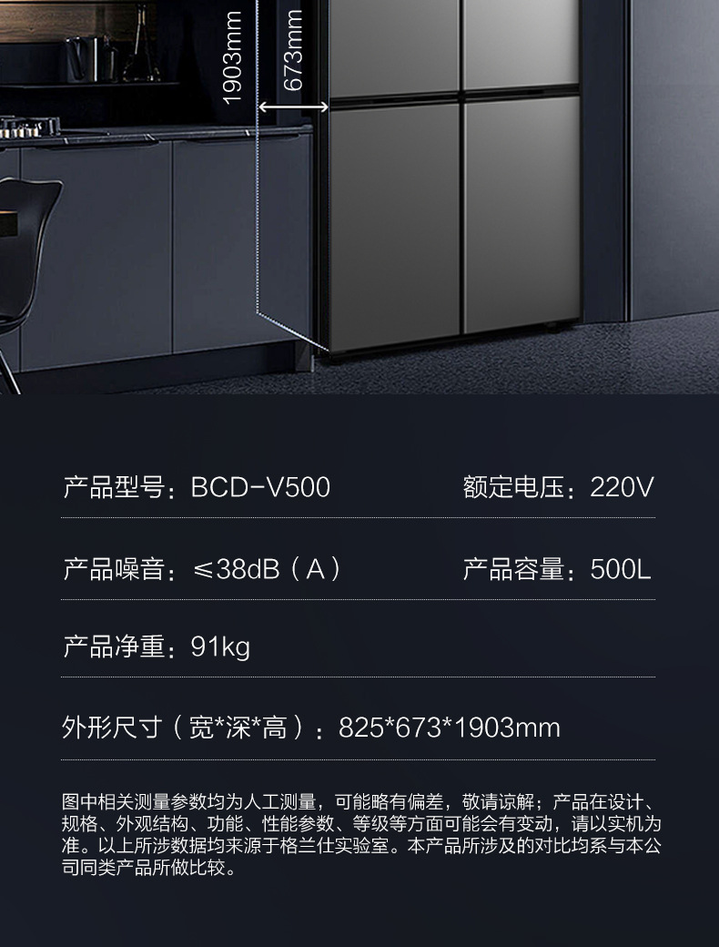 BCD-V500详情页_13.jpg