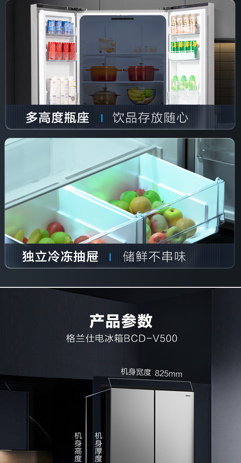 BCD-V500详情页_12.jpg