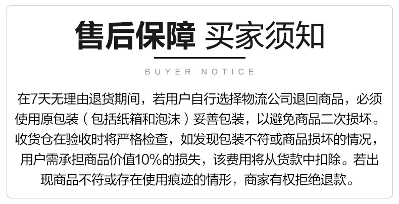 2026大小家电的详情页公告栏.jpg