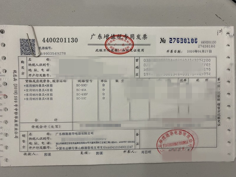 微信图片_20200707153748